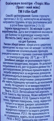 Освіжувач Fillin guff 300мл tropik mix