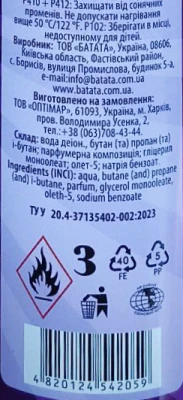 Освіжувач Fillin guff 300мл tropik mix