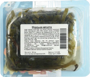Капуста Артика 200г морська