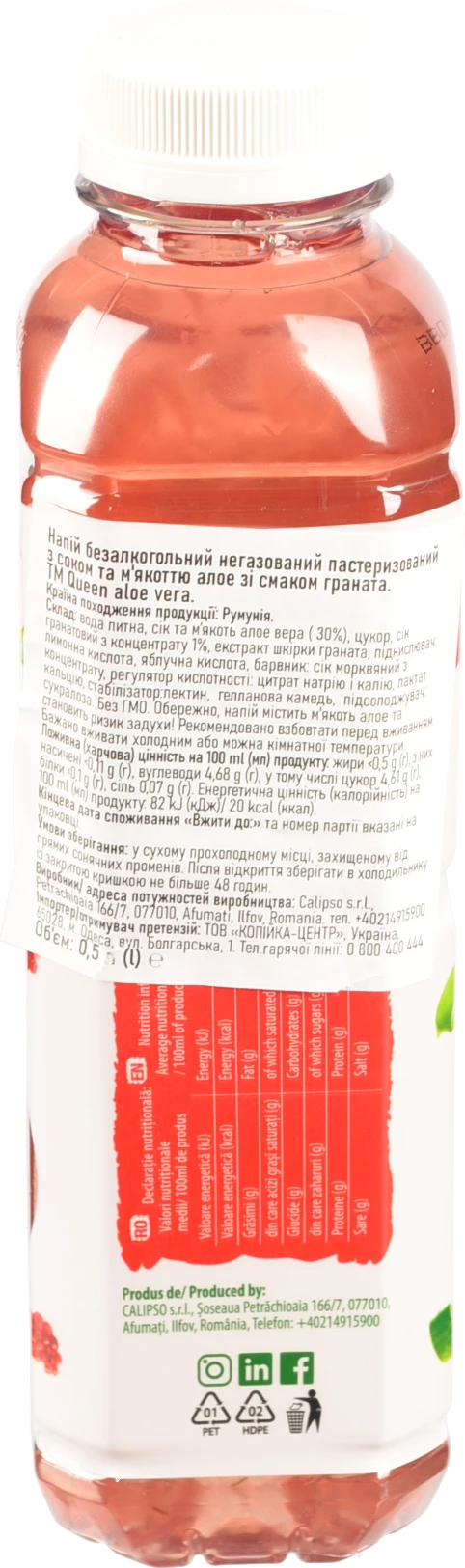 Напій Queen aloe vera 0.5л гранат