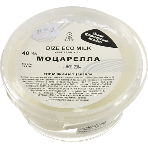 Сир Bize Eco Milk 280г 40% моцарелла