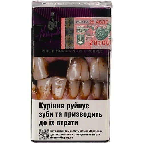 Сигарети з фільтром Philip Morris Novel Purple 20шт