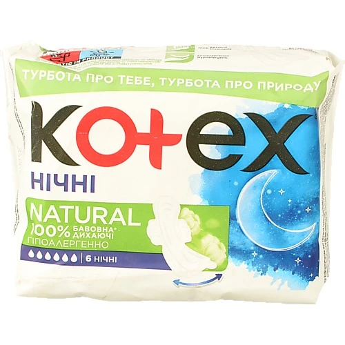 Прокладки гігієнічні жіночі нічні Natural Kotex 6шт