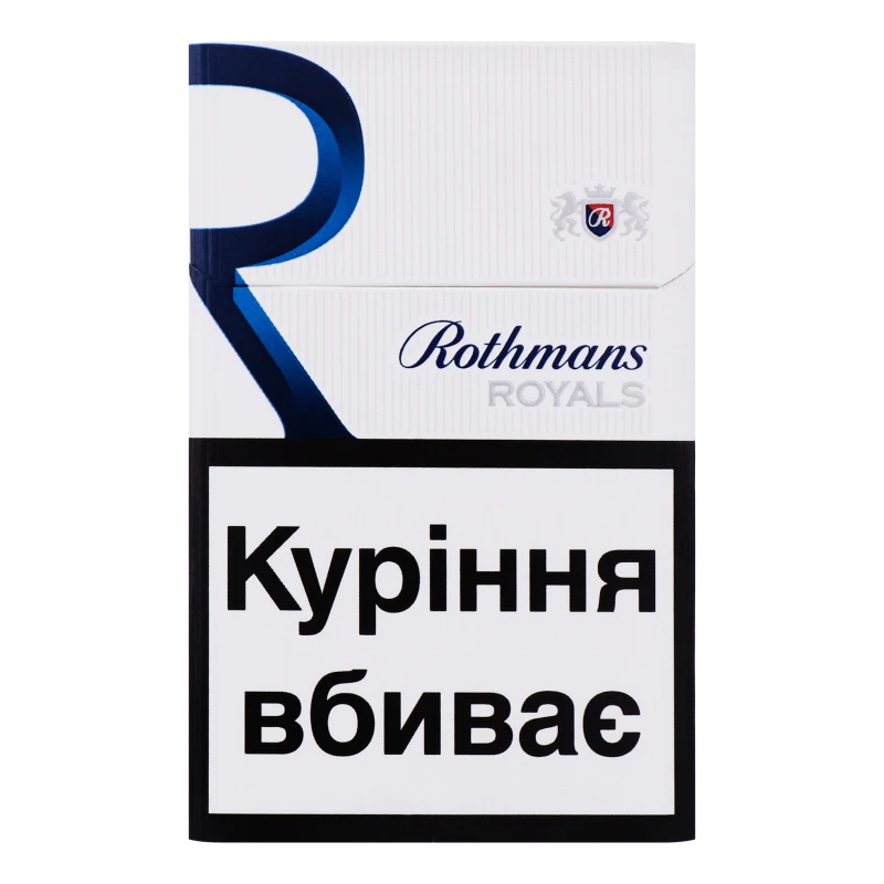 Сигарети з фільтром Rothmans Royals Blue 20шт