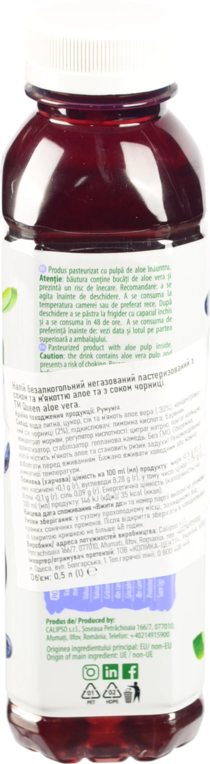 Напій Queen aloe vera 0.5л чорниця