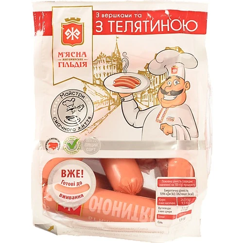 Сарделі М’ясна Гільдія з телятини вершки в.г