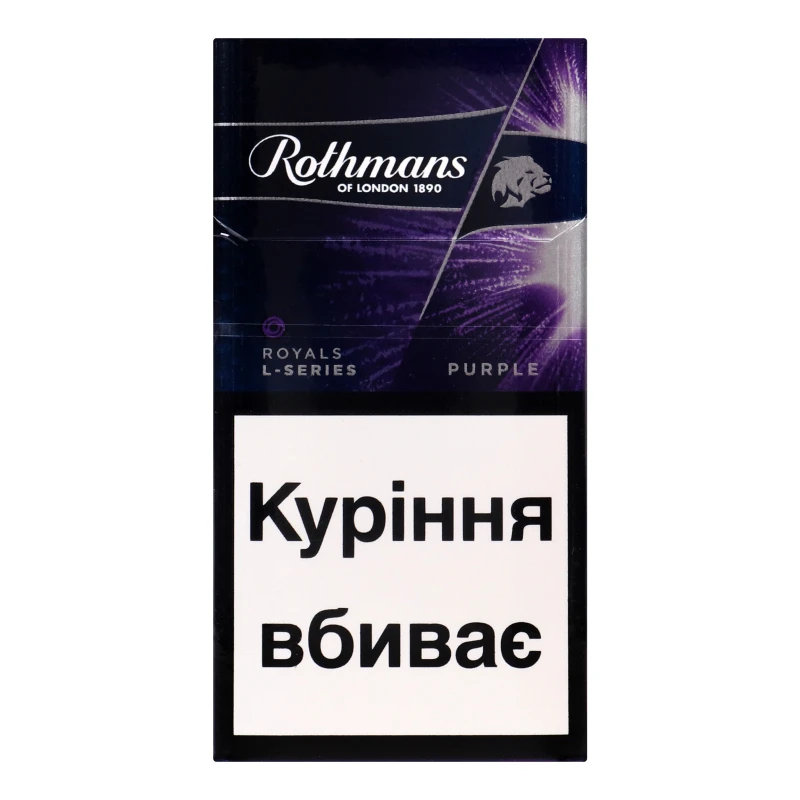 Сигарети з фільтром Rothmans Royals L-Series Purple 20шт