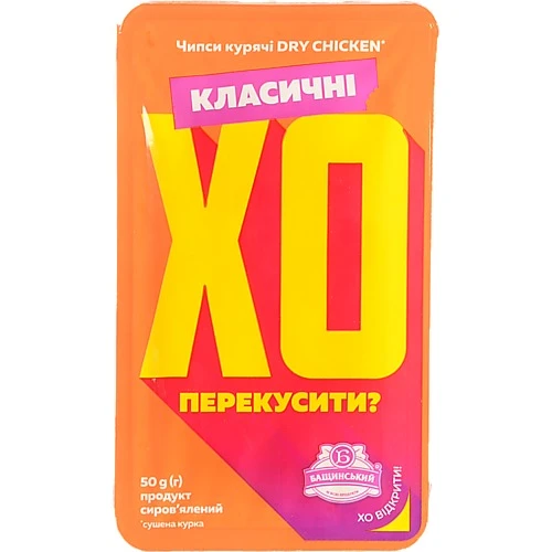 Чипси курячі Dry chicken Класичні ХО перекусити? 50г