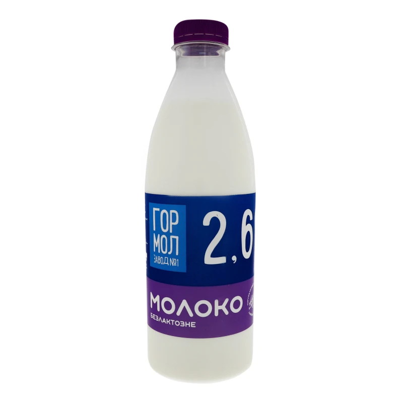 Молоко 2.6% пастеризоване безлактозне ГМЗ 1л