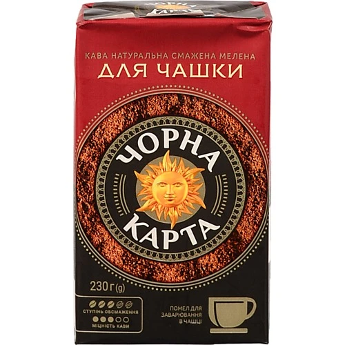 Кава мелена Чорна карта 230г Для чашки
