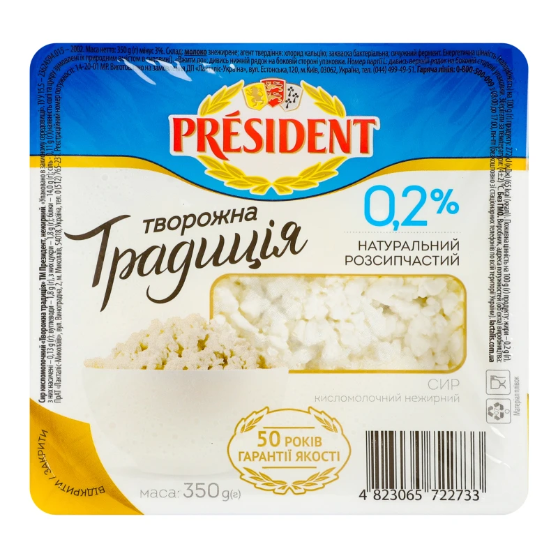 Сир кисломолочний 0.2% Творожна традиція President п/у 350г