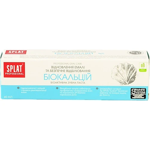 Зубна паста Splat Біокальцій 40 мл (travel)