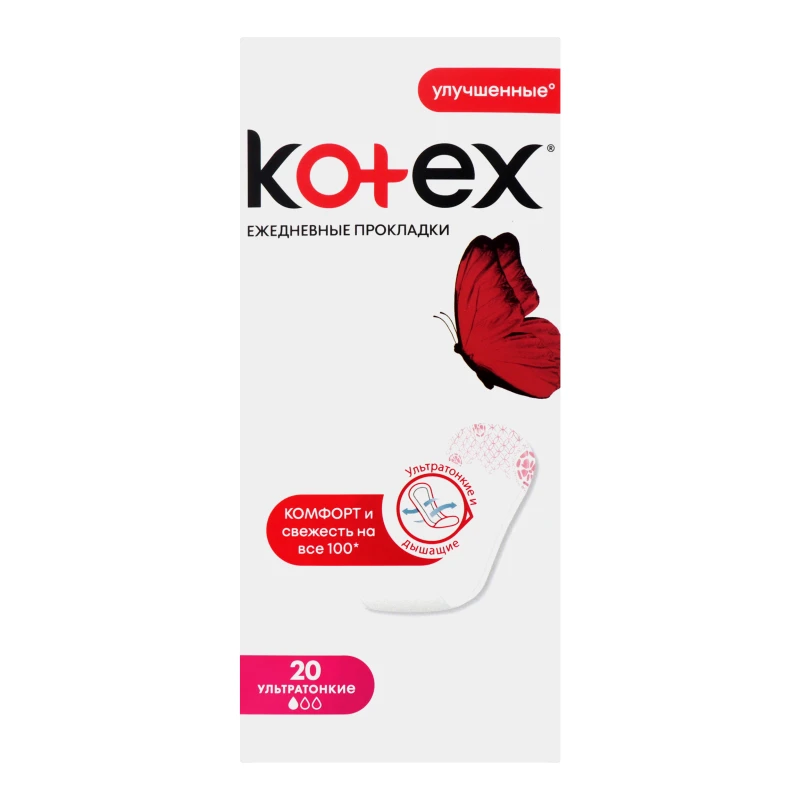 Прокладки щоденні жіночі гігієнічні Ultraslim Kotex 20шт