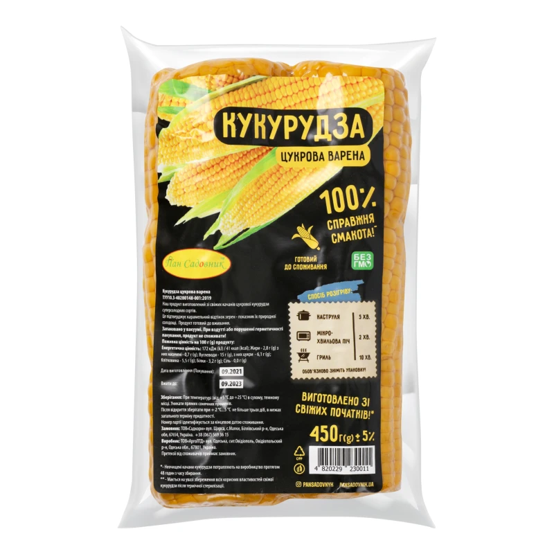 Кукурудза Пан Садовник 450г