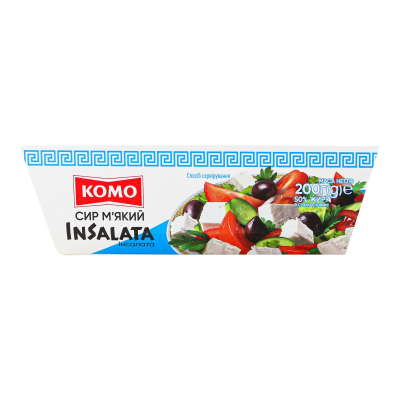 Сир Комо InSalata 200г 50% жирності