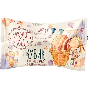 Морозиво 12% з какао зі згущеним молоком в вафельному стаканчику Кубик Дякую Тобі м/у 70г