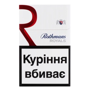 Сигарети з фільтром Rothmans Royals Red 20шт
