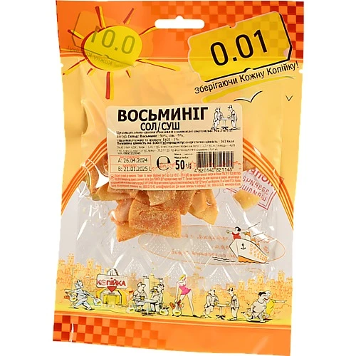 Восьминіг 0.01 50г  солоно сушений