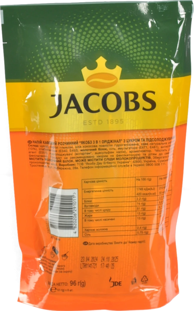 Кава Jacobs 8х12г 3в1 оріджинал