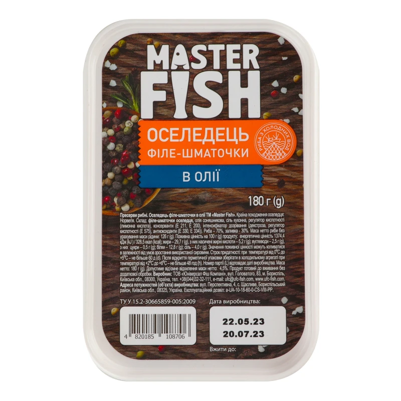 Оселедець філе-шматочки в олії Master Fish п/у 180г