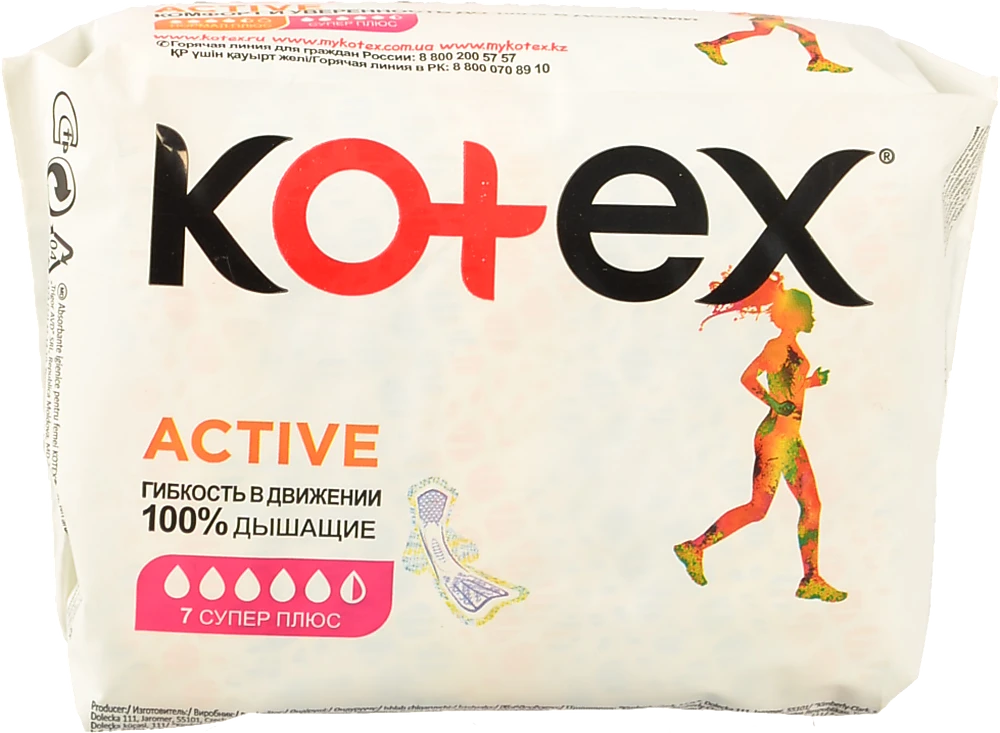 Прокладки Kotex active single super 7х16