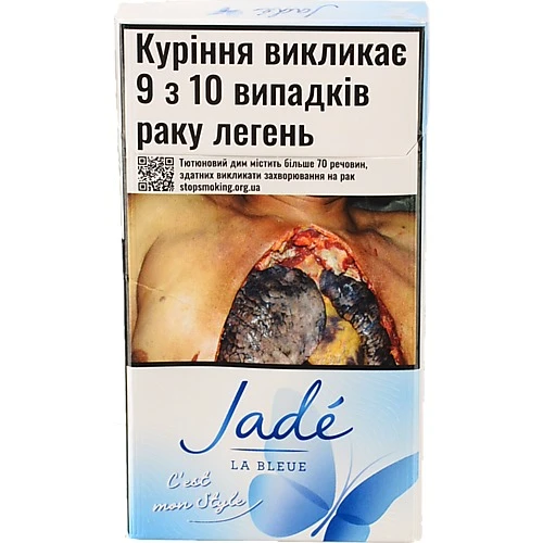 Сигарети Jade la bleue
