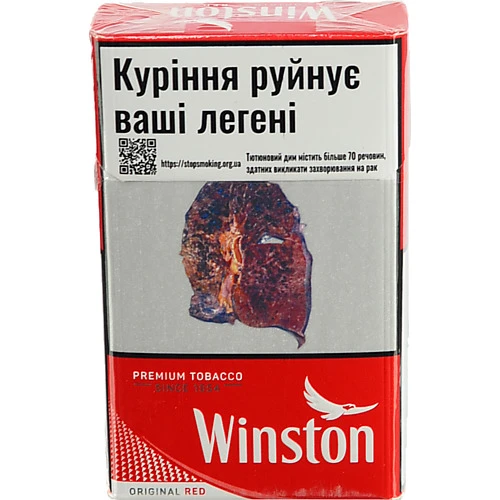 Сигарети з фільтром Winston Classic (20 шт.)