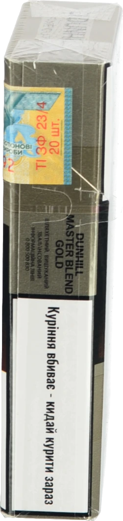 Сигарети з вугільним фільтром Dunhill Master Blend Gold 20шт