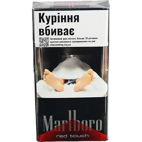 Сигарети з фільтром Marlboro Red touch 20шт