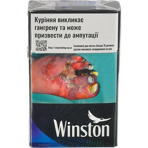 Сигарети з фільтром Winston Expand 20шт