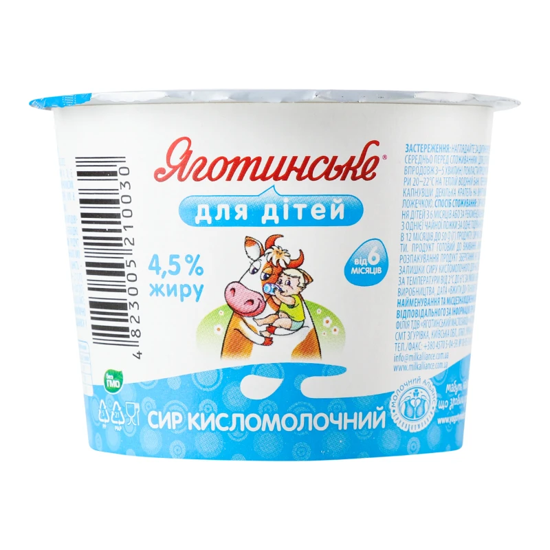 Сир кисломолочний 4.5% для дітей від 6міс Яготинське для дітей ст 100г