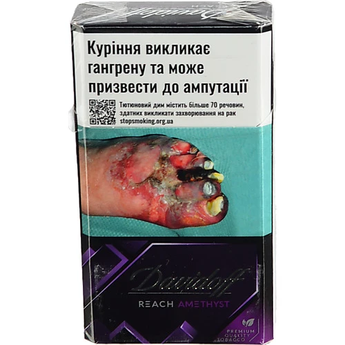 Сигарети Davidoff Reach Amethyst 20 шт.