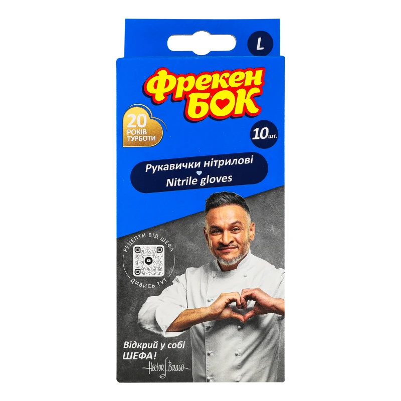 Рукавички нітрилові L Фрекен Бок 10шт