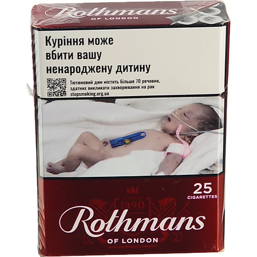 Сигарети Rothmans Red 25 сигарет