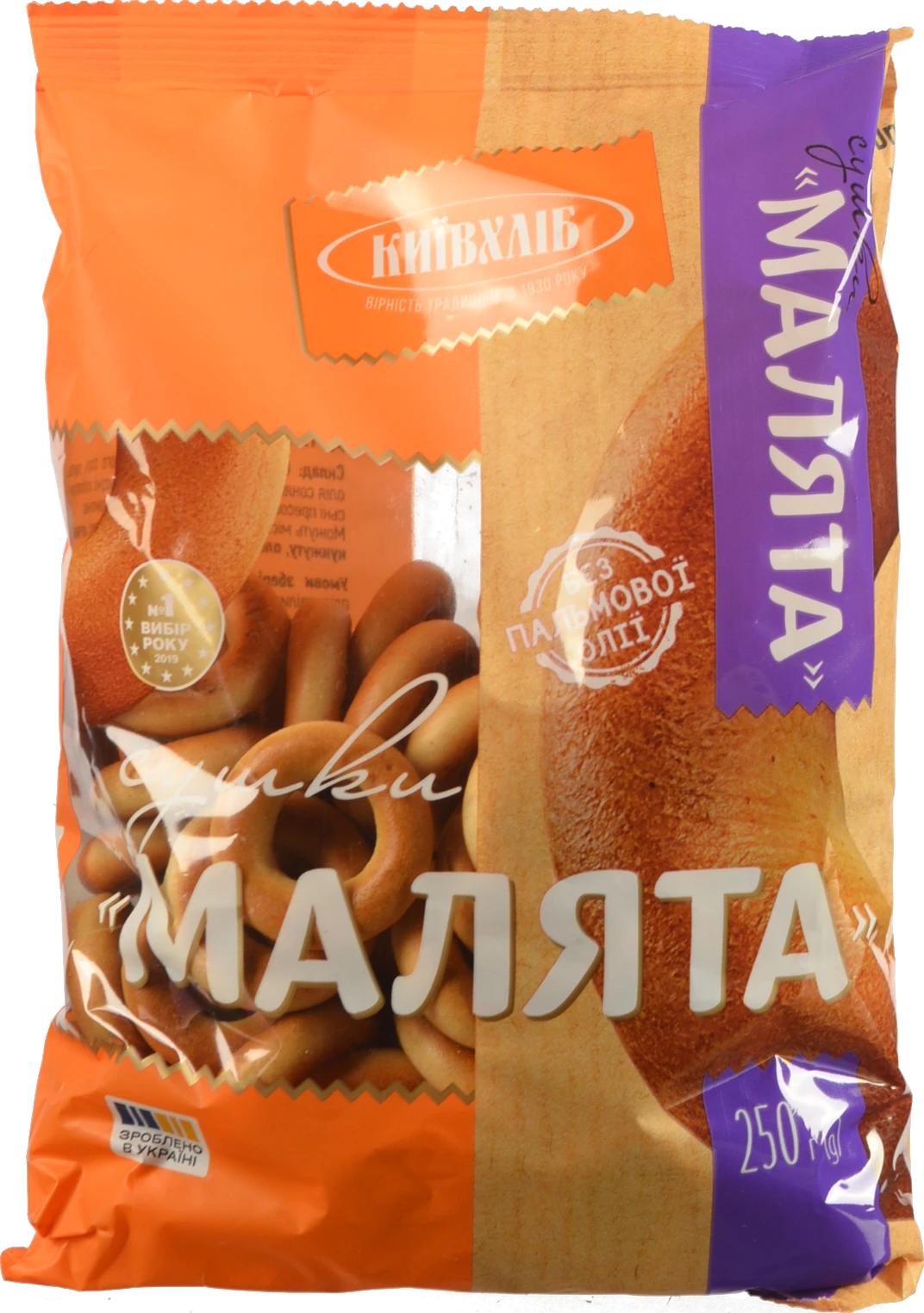 Сушки Малята Київхліб 250г