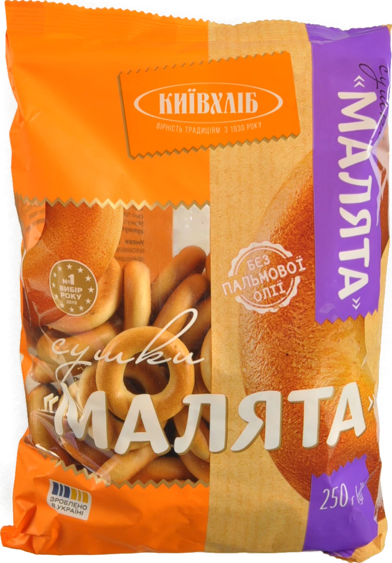 Сушки Малята Київхліб 250г