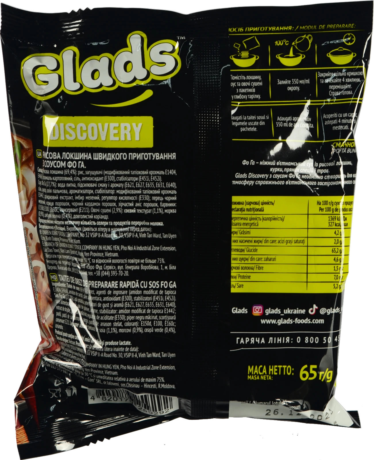 Локшина швидкого приготування рисова з соусом Фо Га Discovery Glads 65г