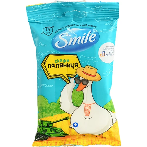 Серветки вологі Разом до перемоги Smile 15шт