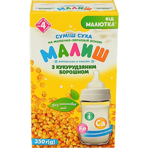 Суміш суха на молочно-зерновій основі для дітей від 4міс З кукурудзяним борошном Малиш к/у 350г