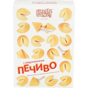 Печиво долі Fortune Cookies 84г з віщуваннями