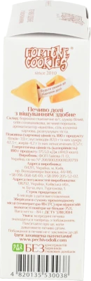 Печиво долі Fortune Cookies 84г з віщуваннями