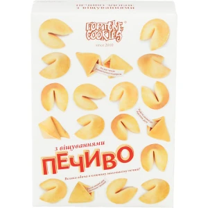 Печиво долі Fortune Cookies 84г з віщуваннями