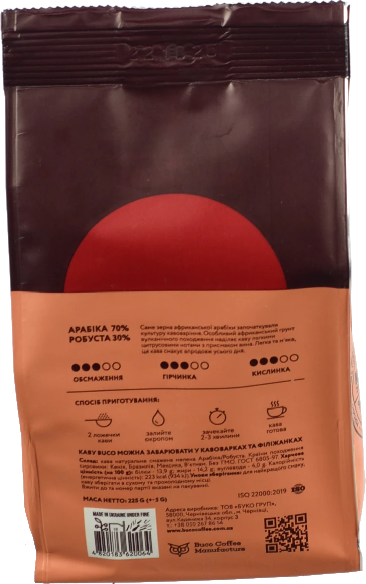 Кава натуральна смажена мелена Kenyan coffee Buco м/у 225г