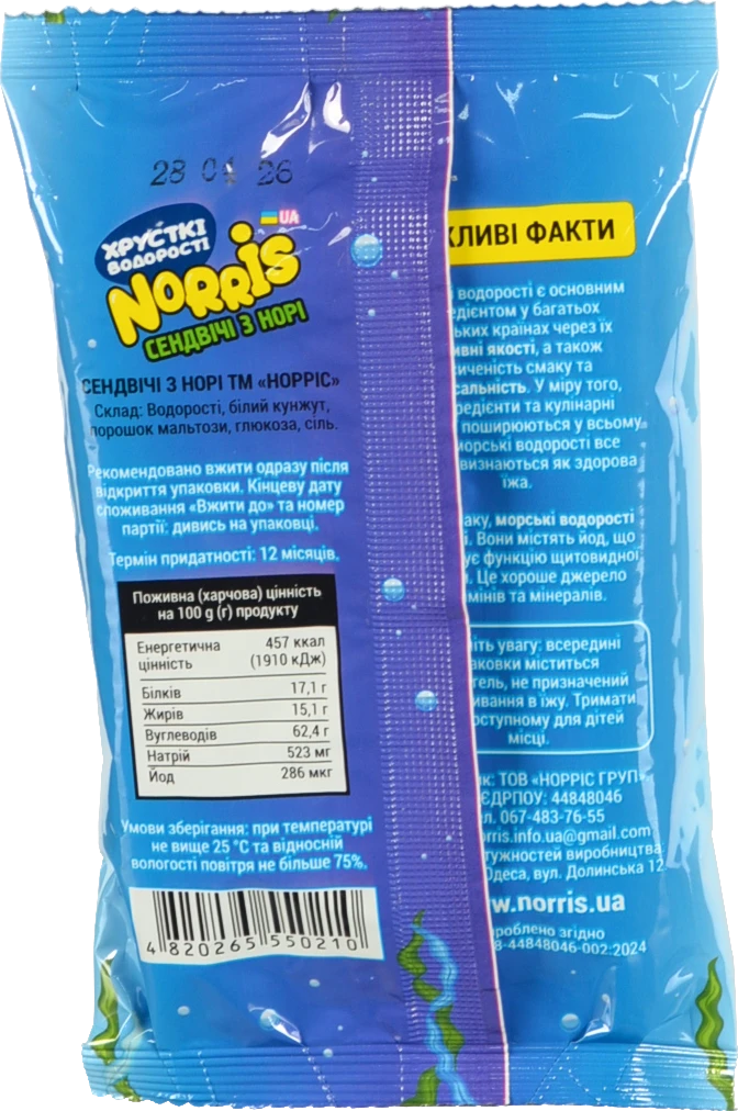 Сендвіч Norris 8г норі з кунжутом