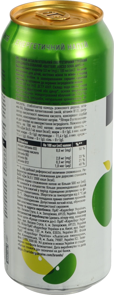 Напій енергетичний Battery 0.5л яблуко