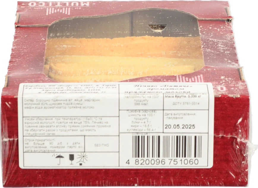 Печиво Multico 300г дитяче