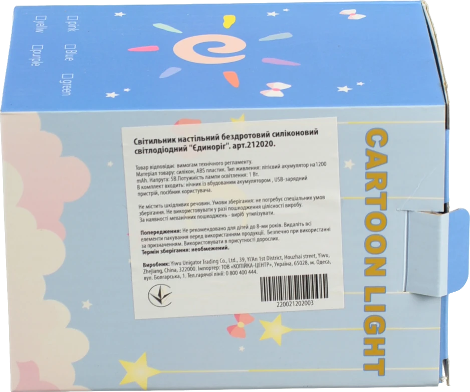 Нічник бездротовий силіконовий Єдиноріг 1711.712.7см.