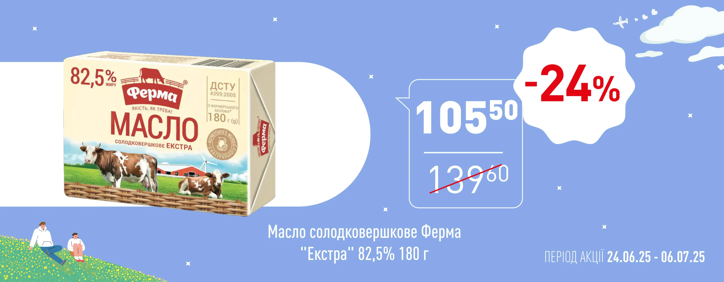 Нова Цінова Газета у Копійка!