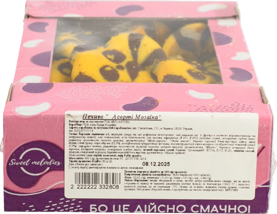 Печиво Sweet melodies 450г асорті мозаїка