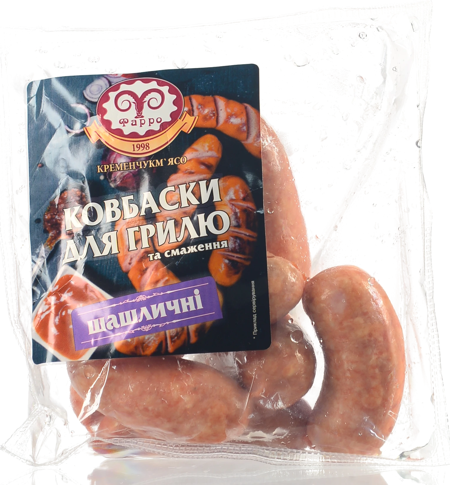 яКовбаса новоодеська 1с Кременчук